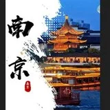 南京出击大队
